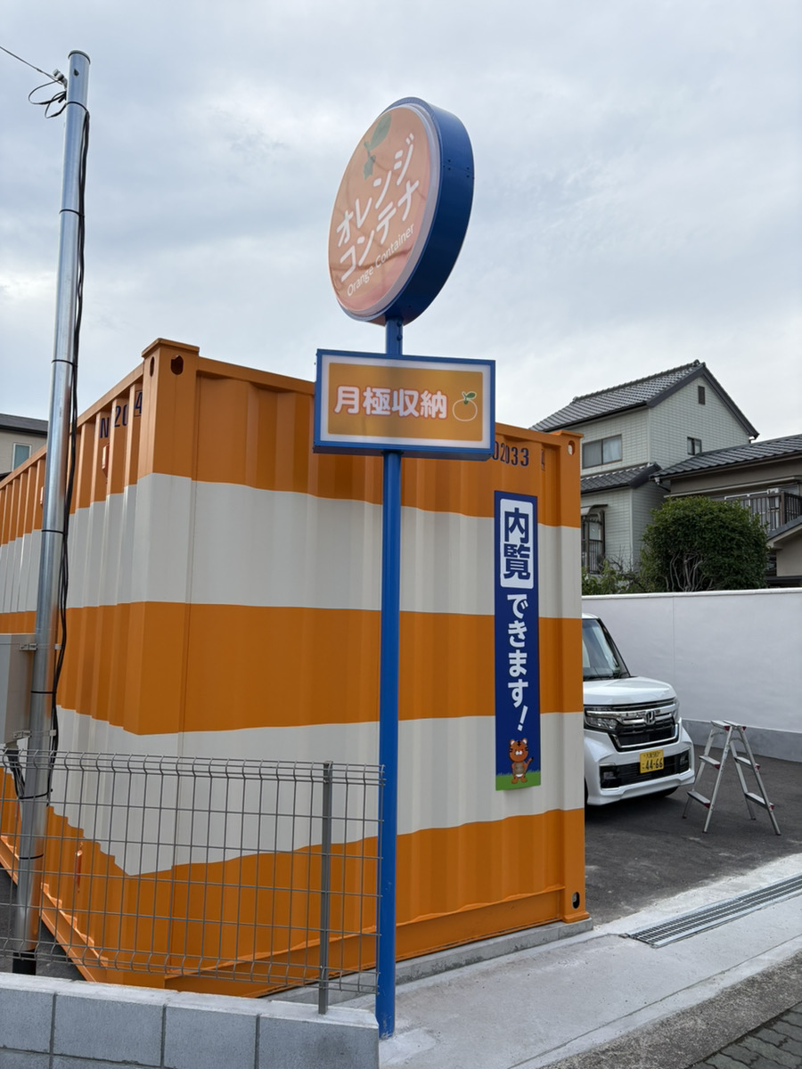 【兵庫】オレンジコンテナ尼崎長洲中通の物件拡大画像